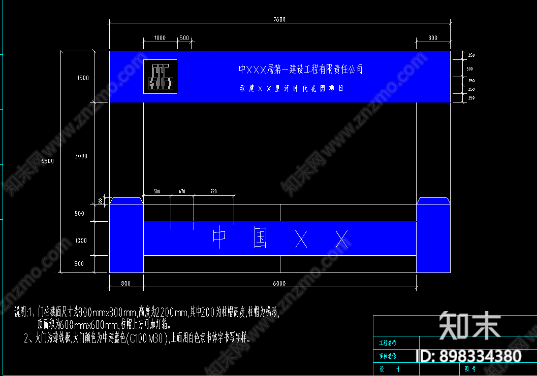 洗车槽cad施工图下载【ID:898334380】