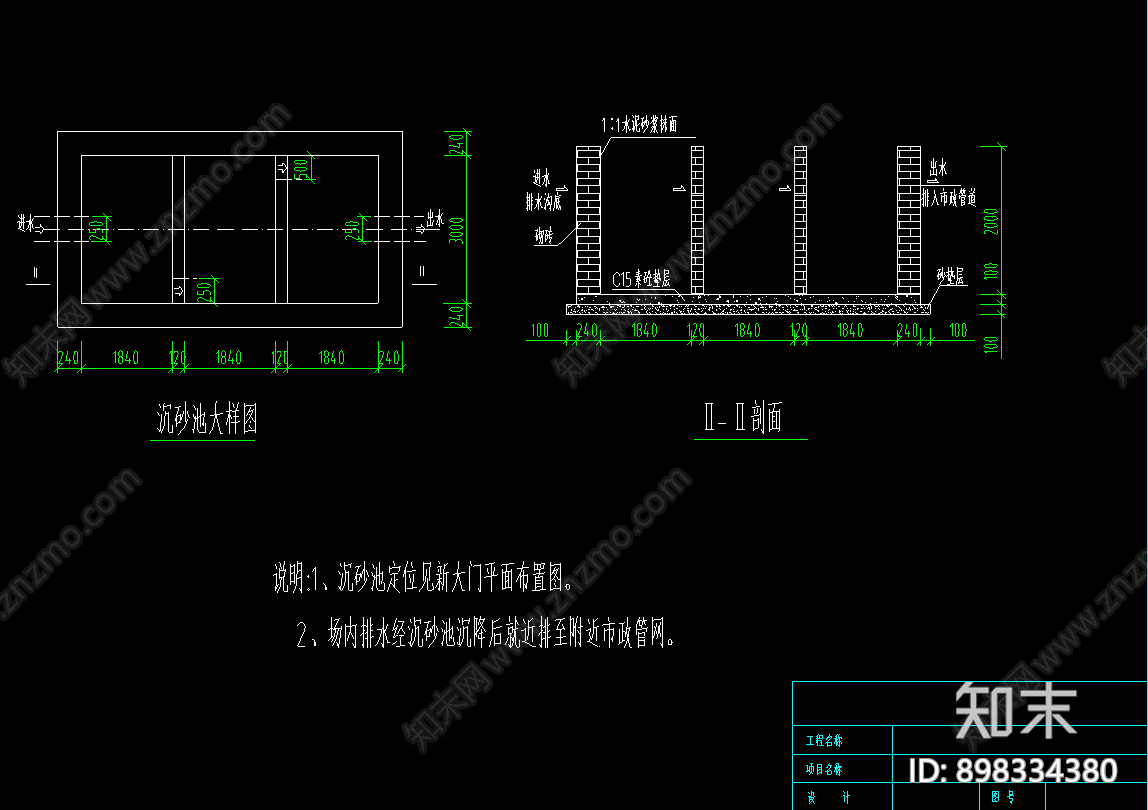 洗车槽cad施工图下载【ID:898334380】