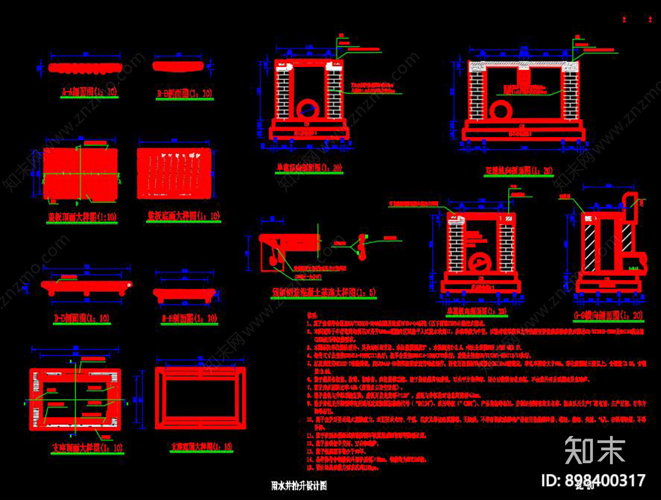 检查井雨水口抬升施工图下载【ID:898400317】