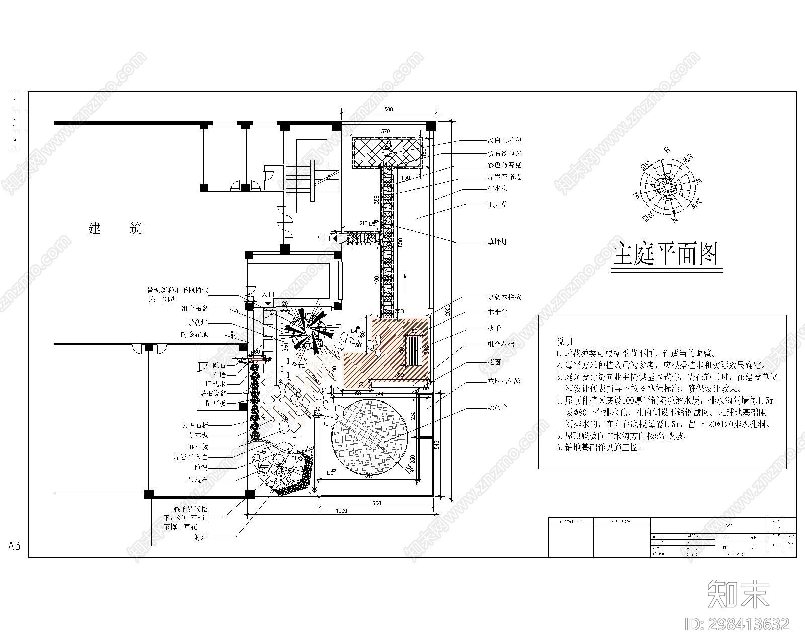 屋顶花园cad施工图下载【ID:298413632】