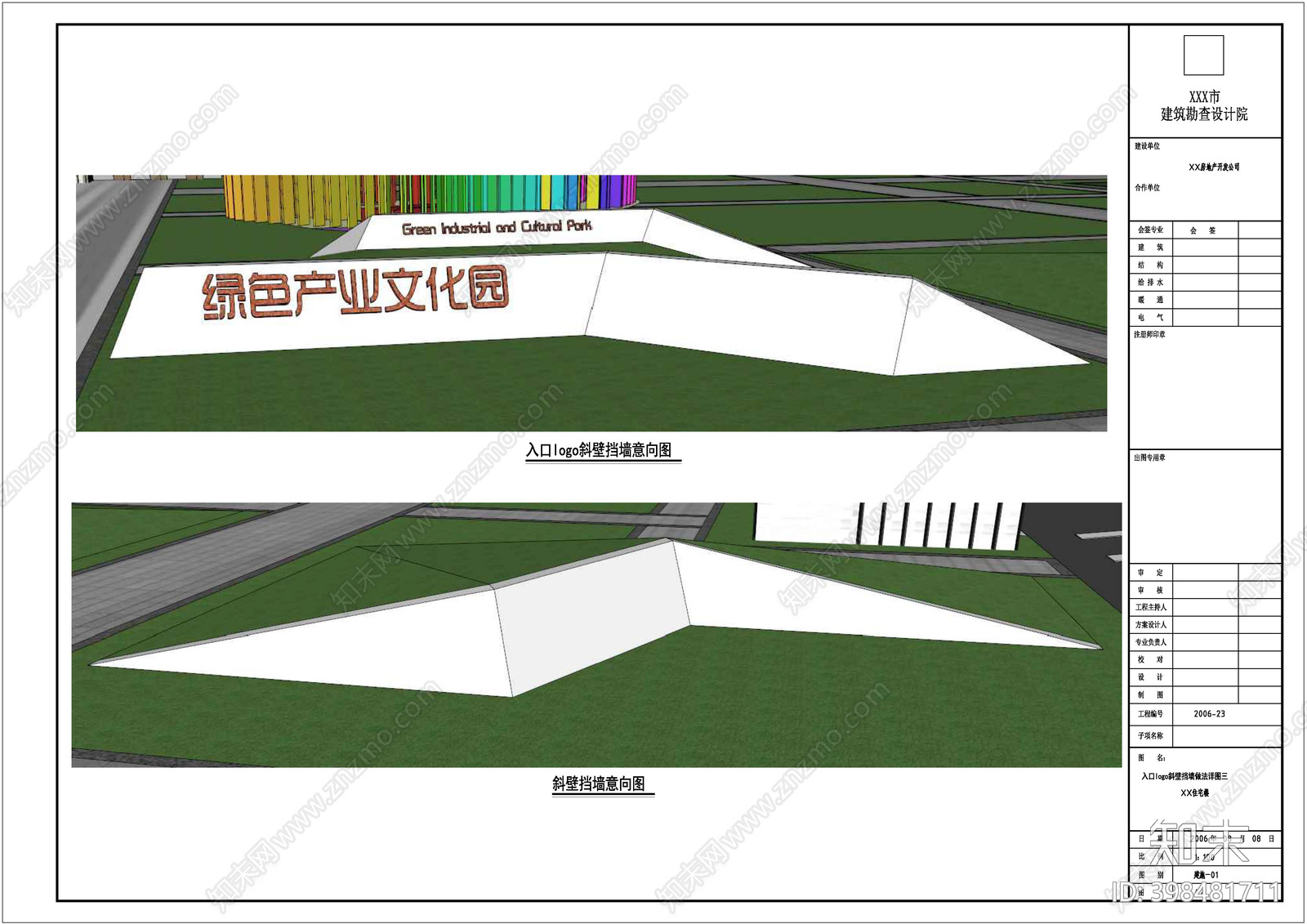 入口logo斜壁挡墙cad施工图下载【ID:398481711】