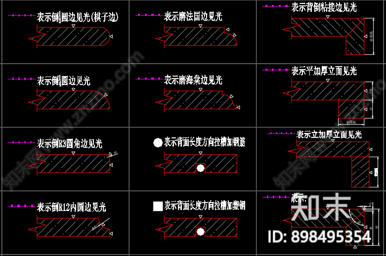 石材加工示意图cad施工图下载【ID:898495354】