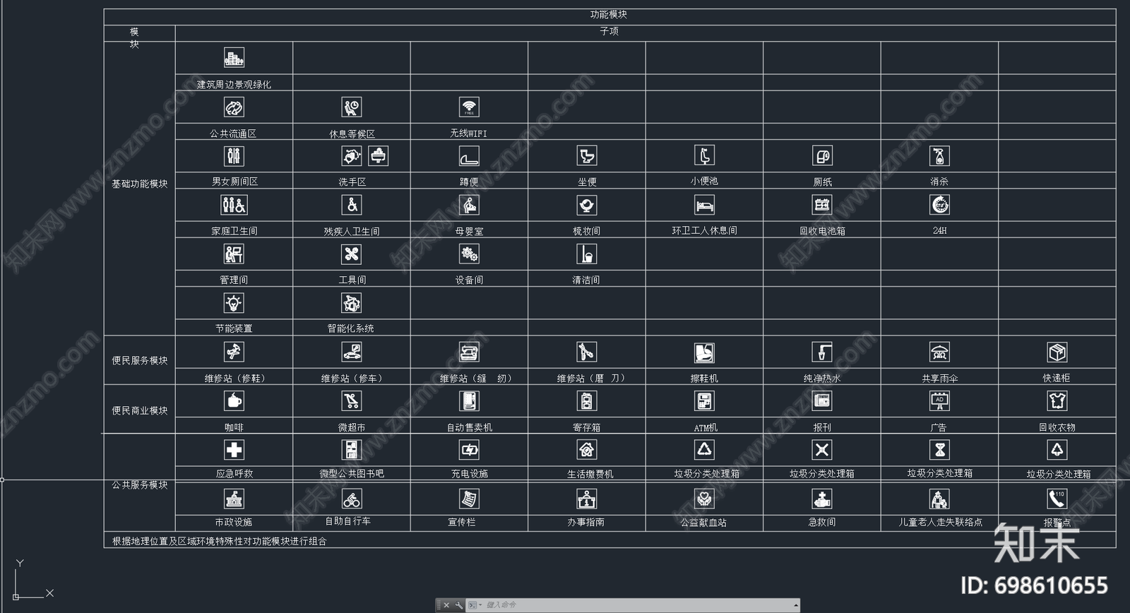 常用图标施工图下载【ID:698610655】
