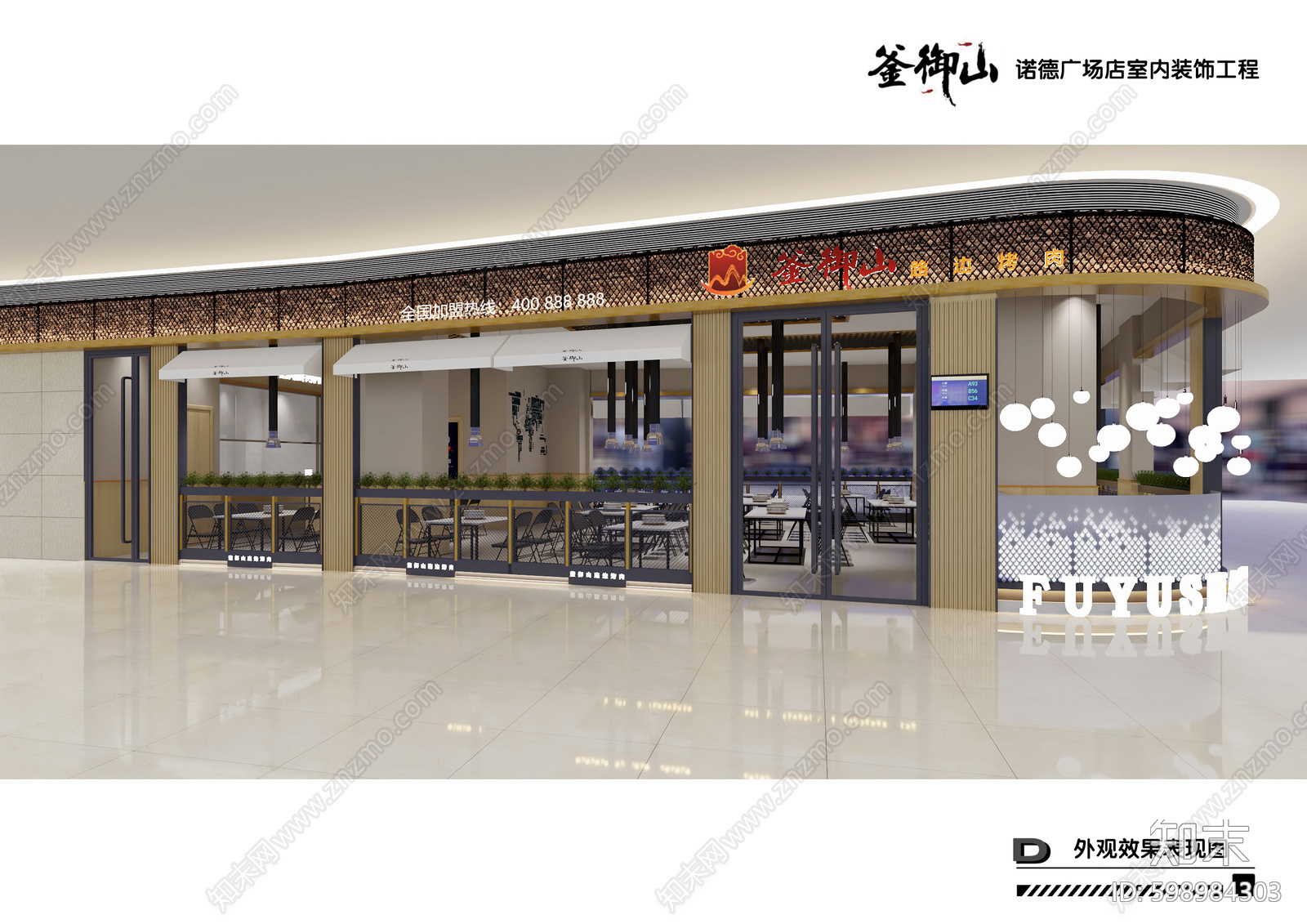 烤肉店施工图cad施工图下载【ID:598984303】