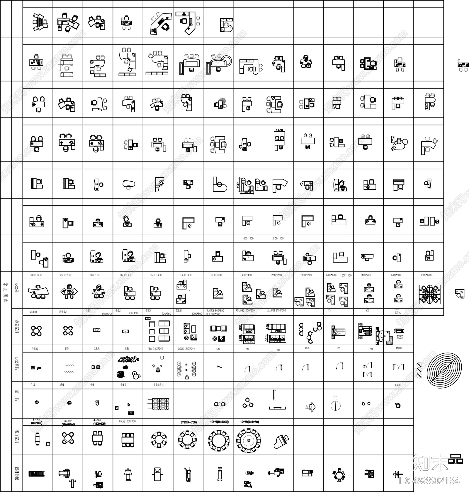 办公室施工图下载【ID:498802134】