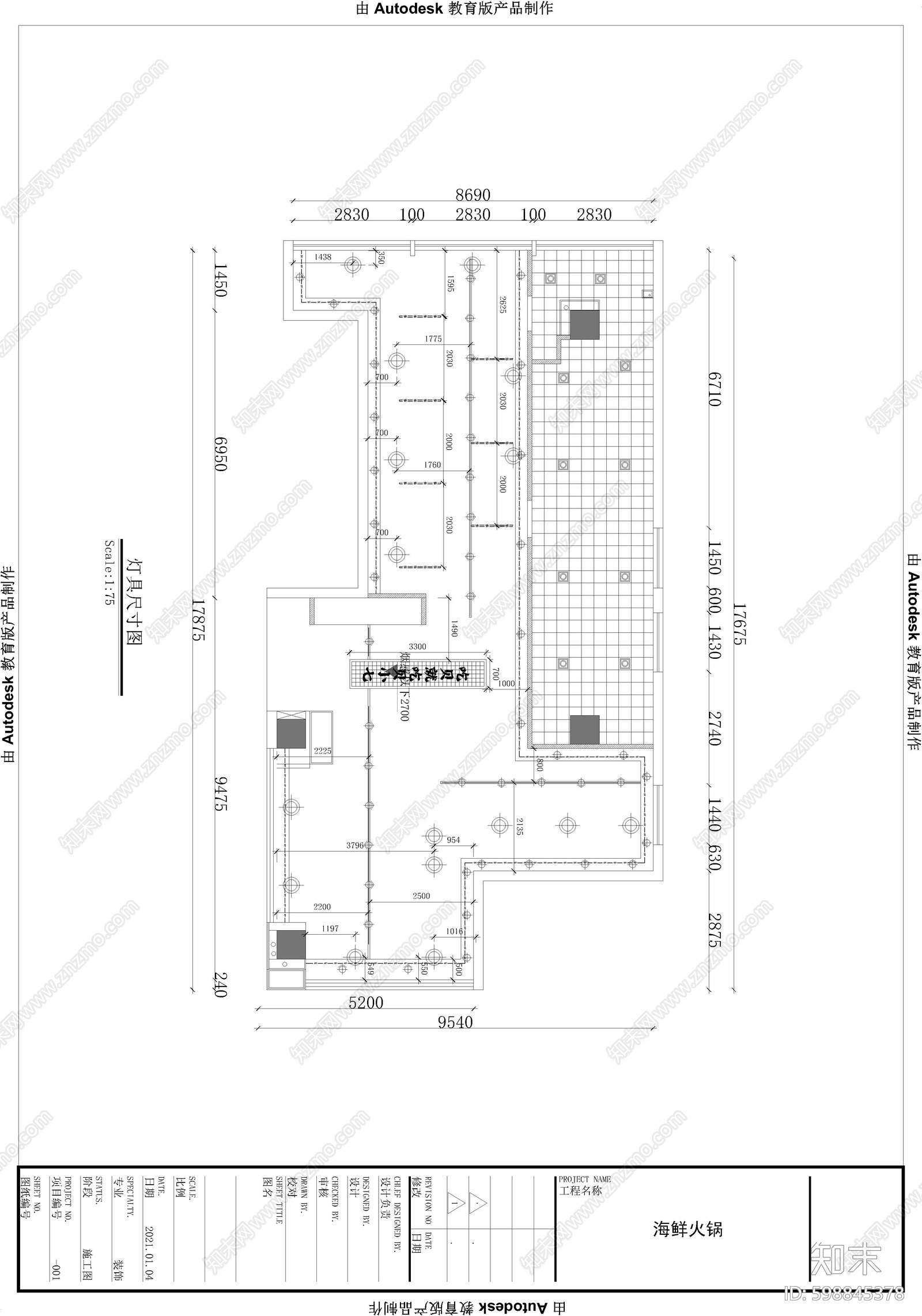 工业风海鲜火锅店cad施工图下载【ID:598845378】