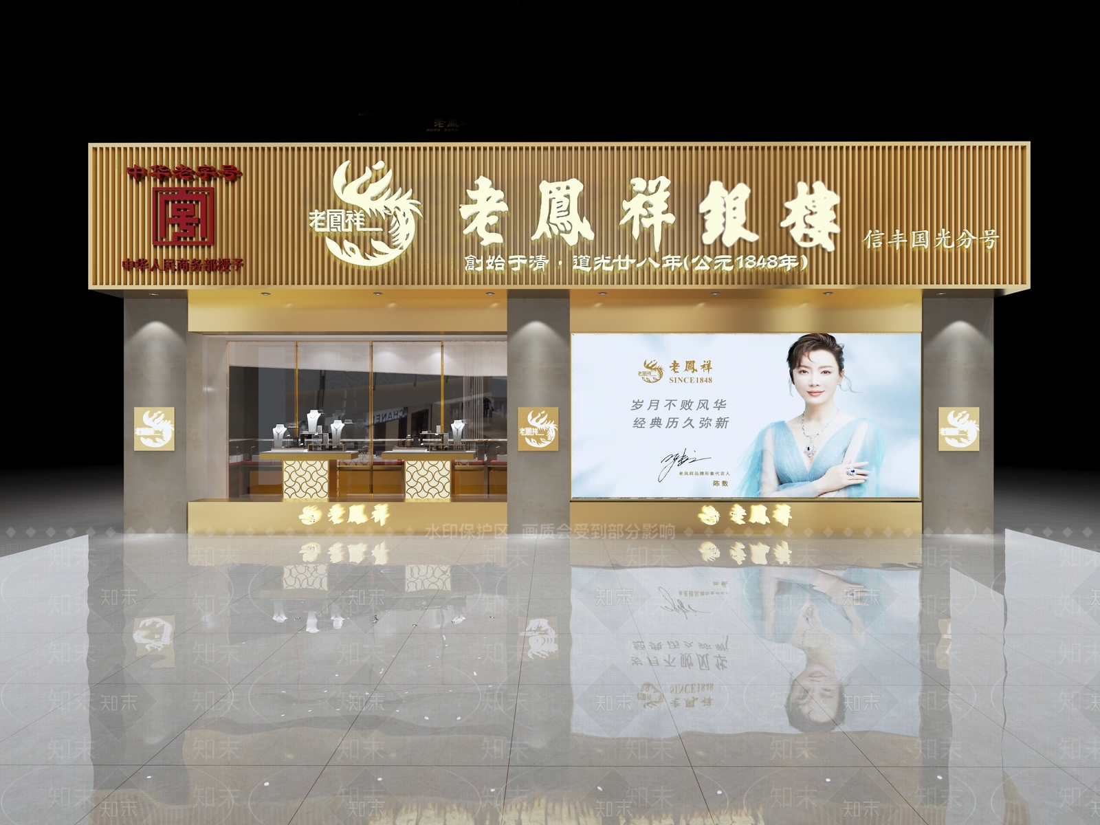 现代老凤祥金店3D模型下载【ID:598833876】