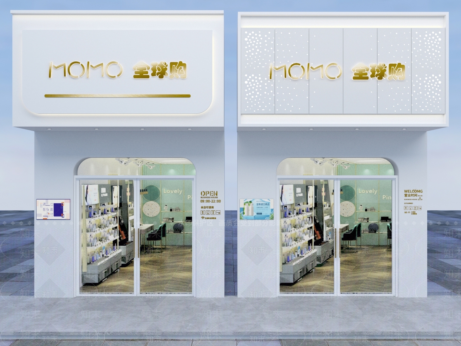 现代化妆品店门头门面3D模型下载【ID:998873511】