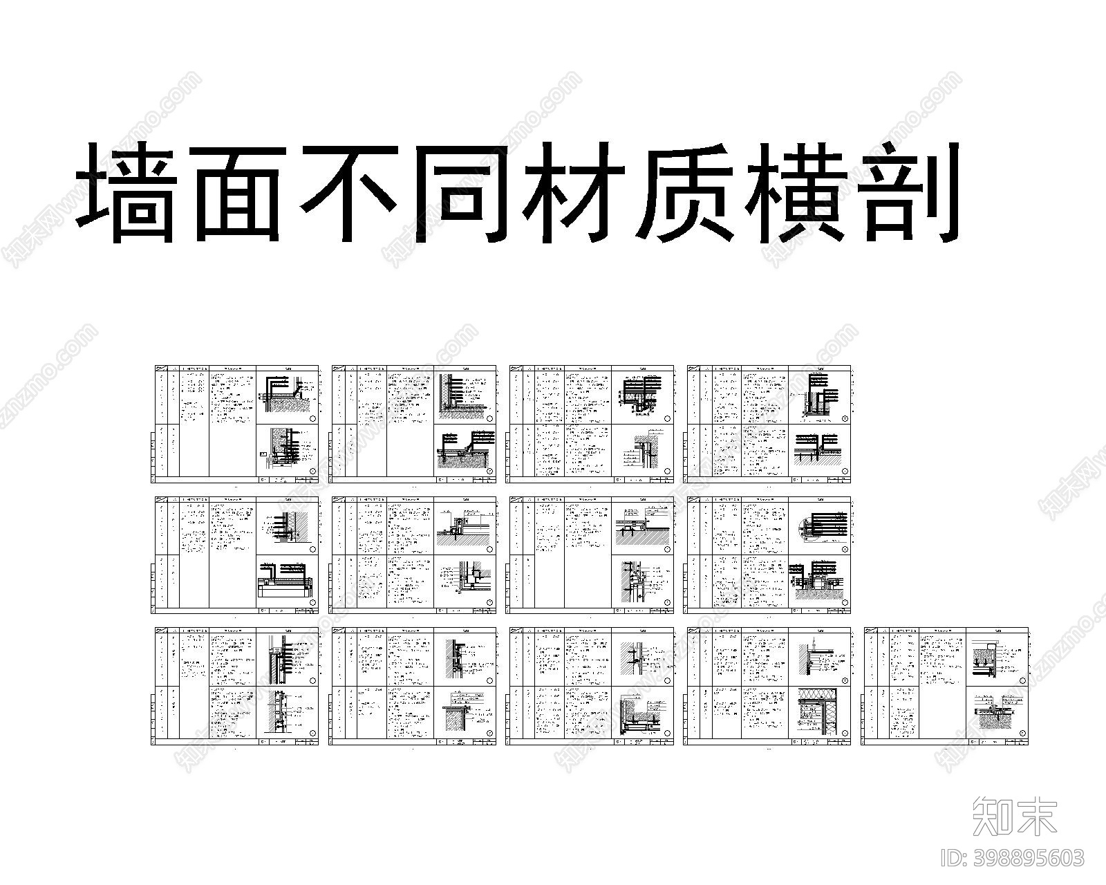 现代墙面cad施工图下载【ID:398895603】