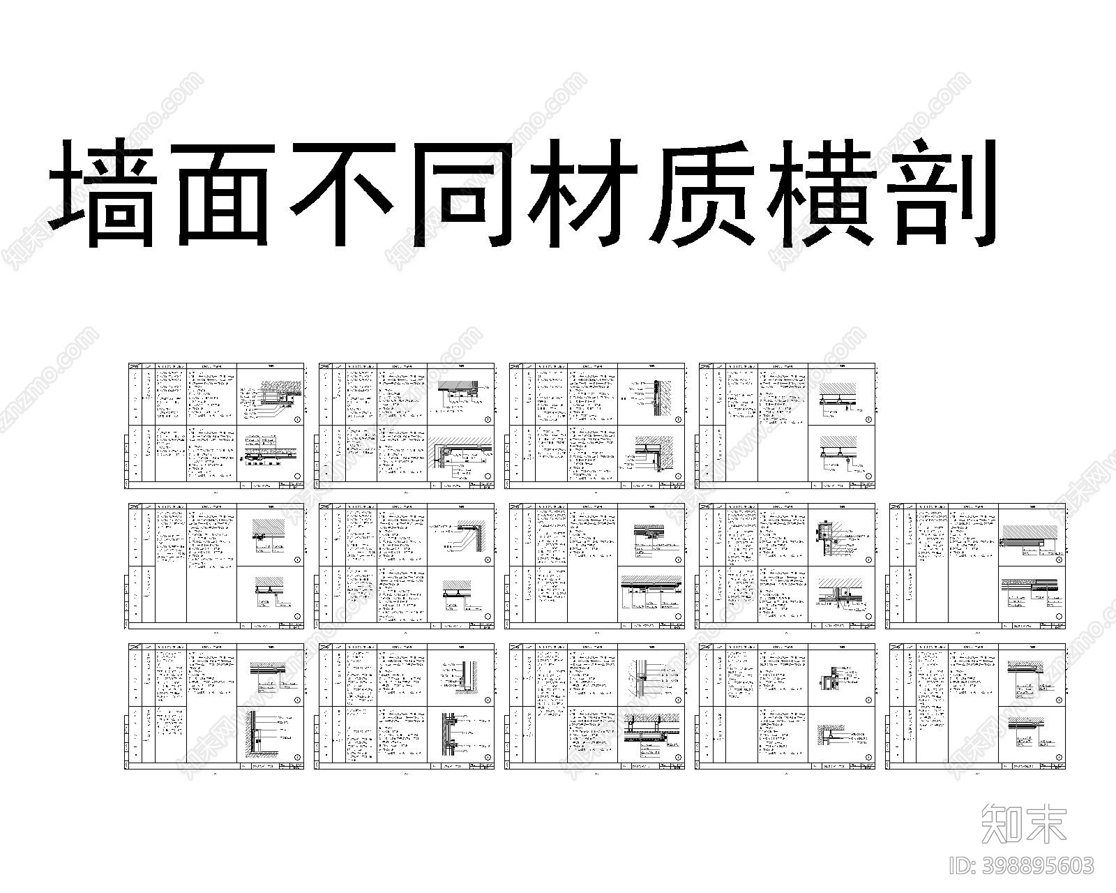 现代墙面cad施工图下载【ID:398895603】