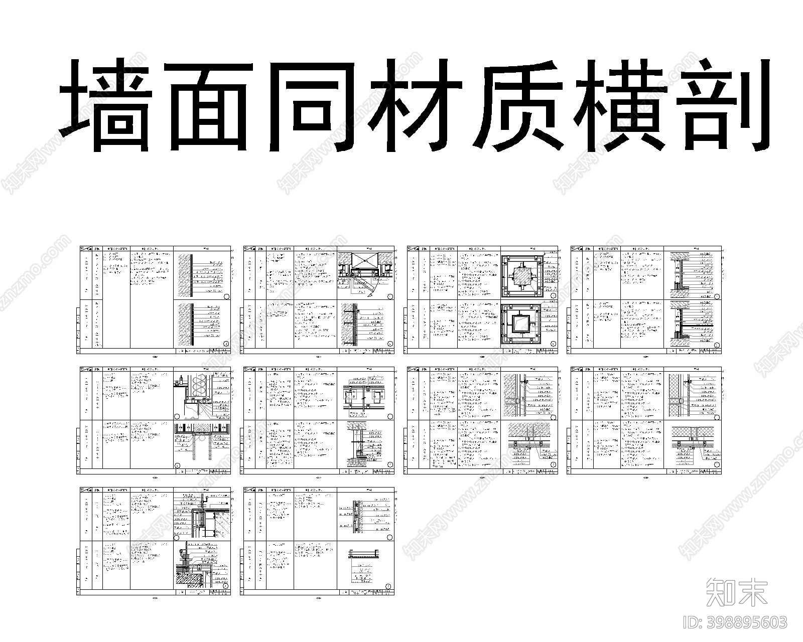 现代墙面cad施工图下载【ID:398895603】