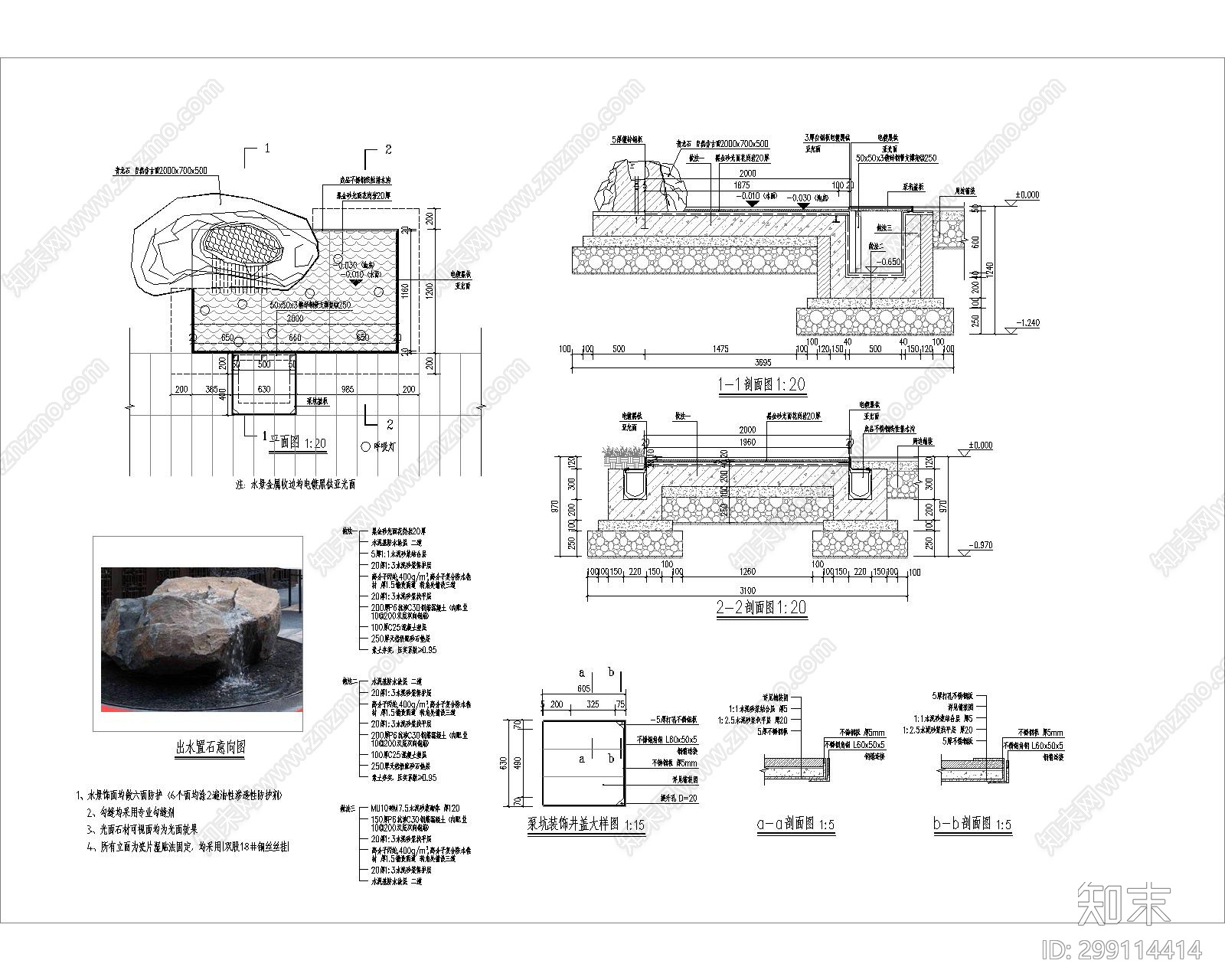 新中式置石水景施工图下载【ID:299114414】