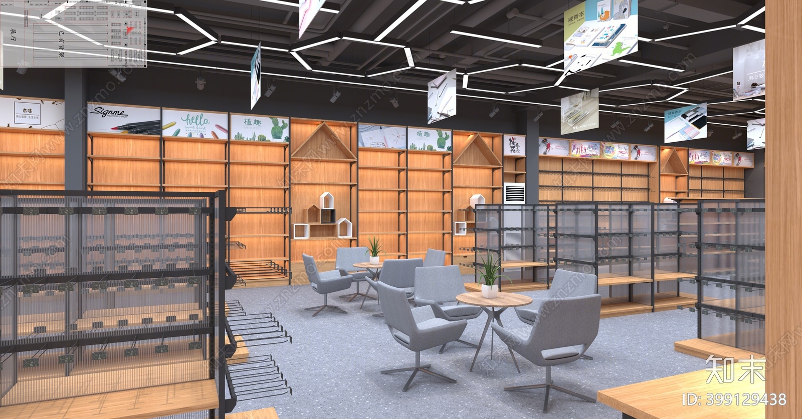 工业风文具店3D模型下载【ID:399129438】