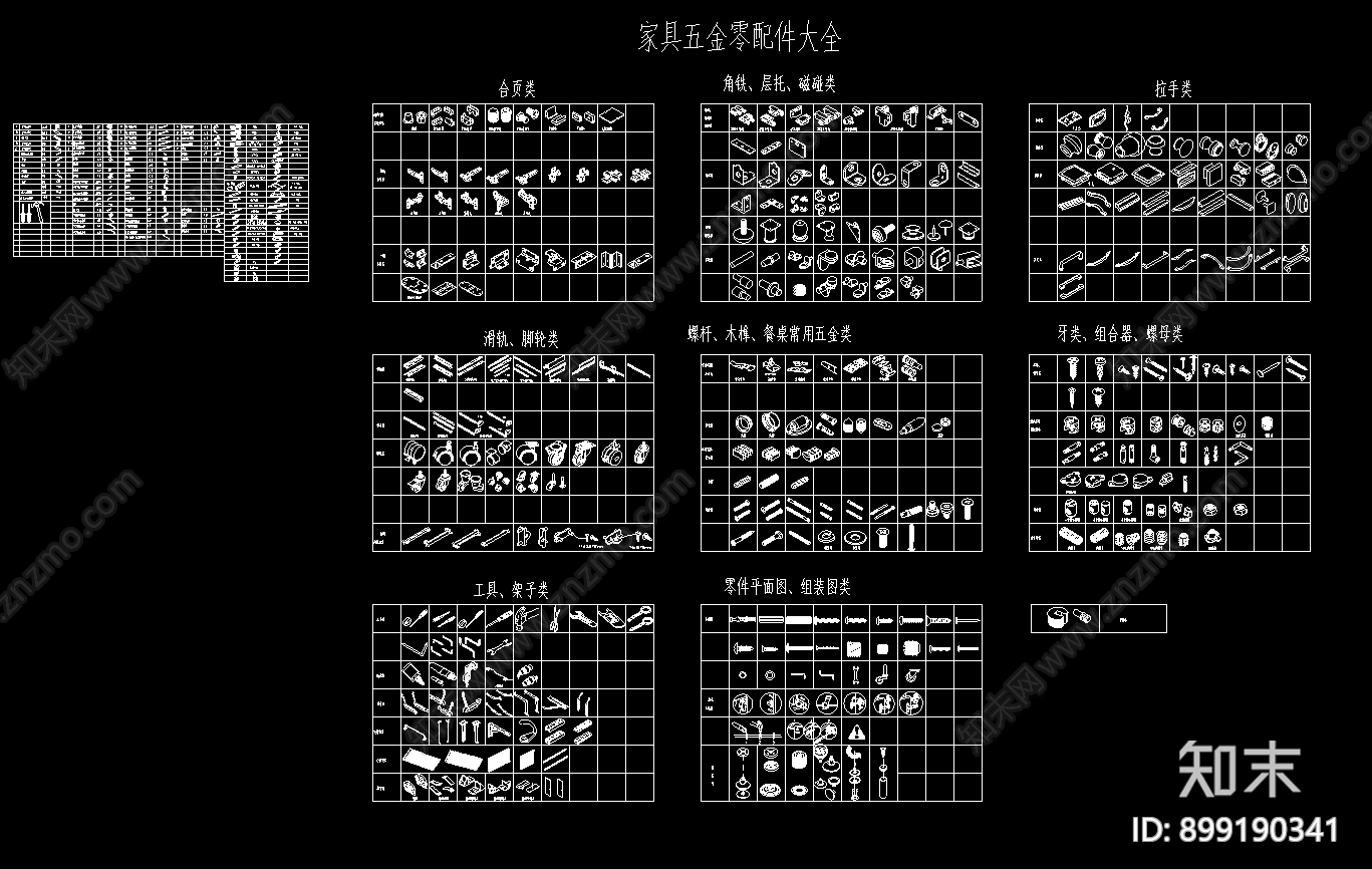 五金工具施工图下载【ID:899190341】