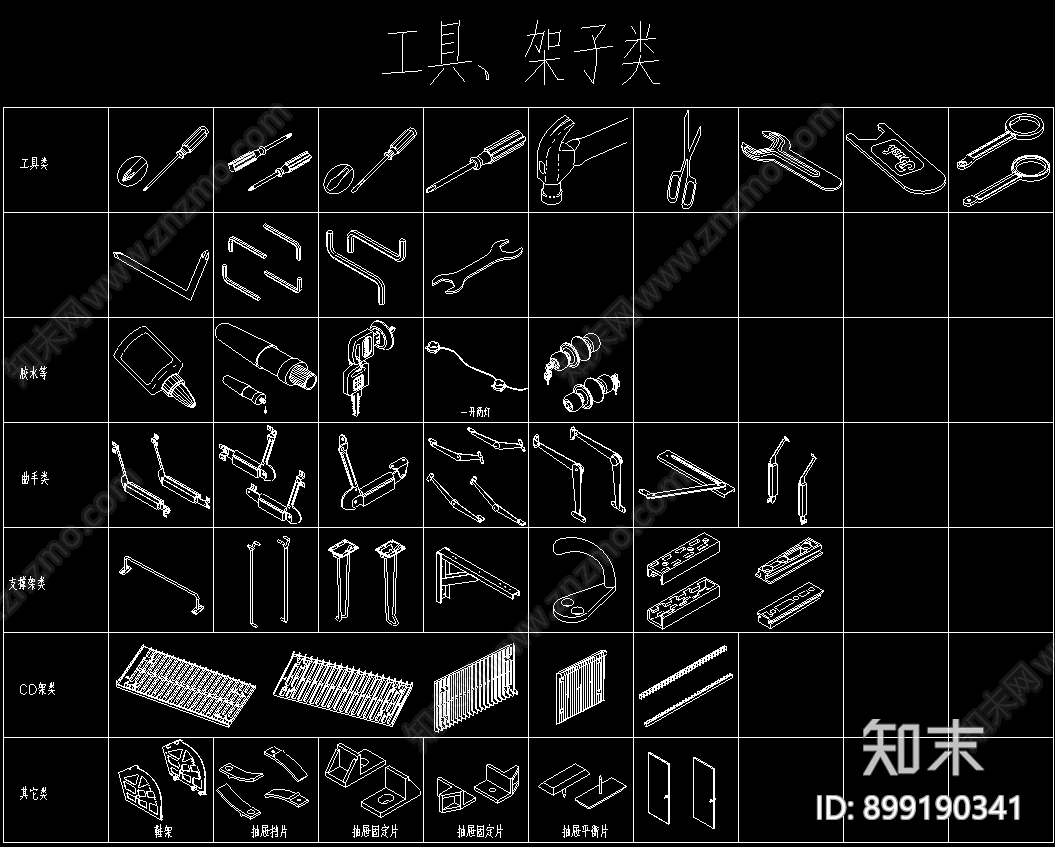 五金工具施工图下载【ID:899190341】