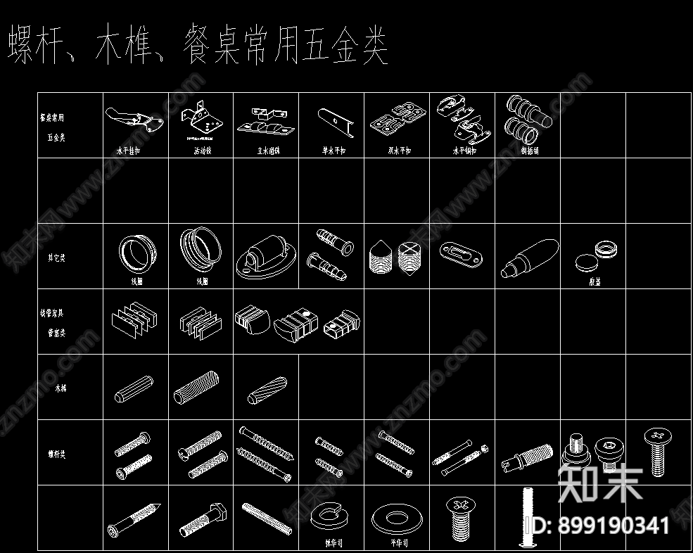 五金工具施工图下载【ID:899190341】