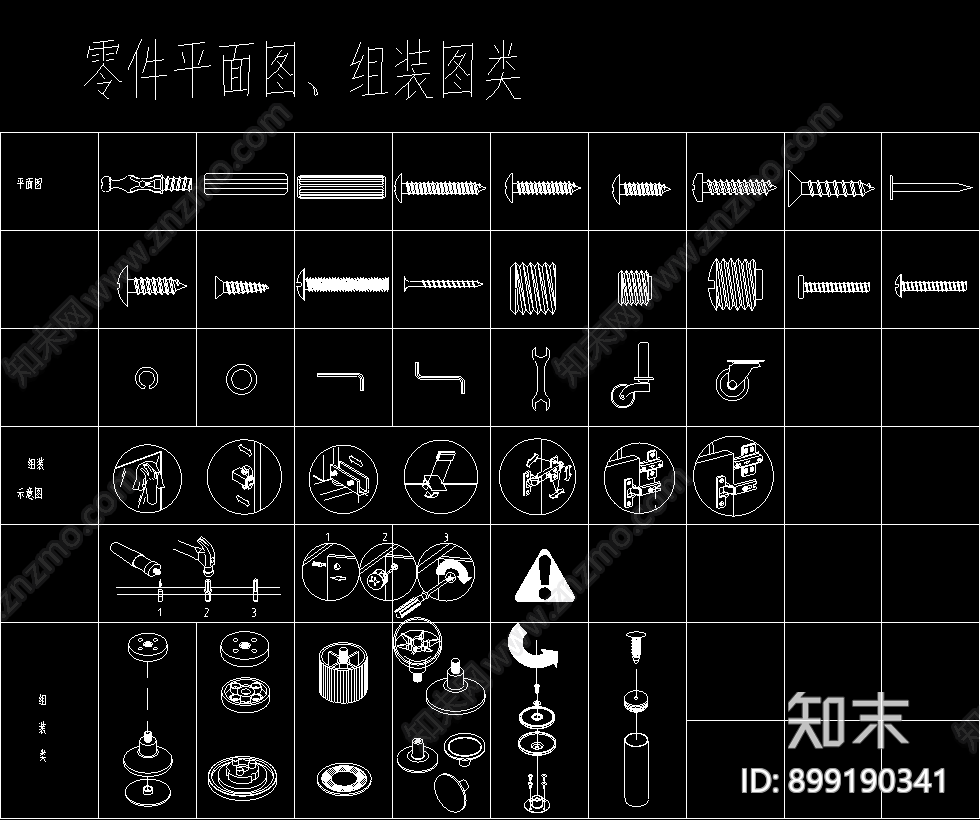 五金工具施工图下载【ID:899190341】