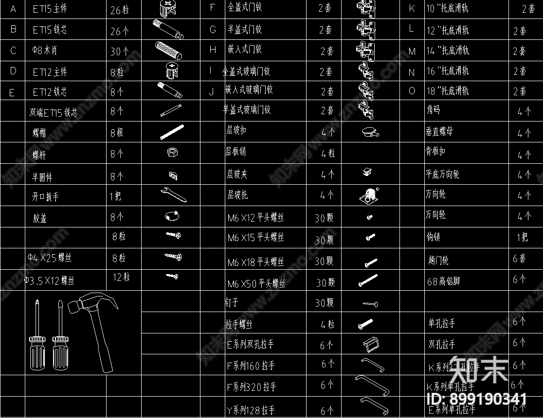 五金工具施工图下载【ID:899190341】