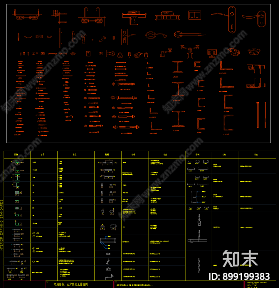 五金构件cad施工图下载【ID:899199383】