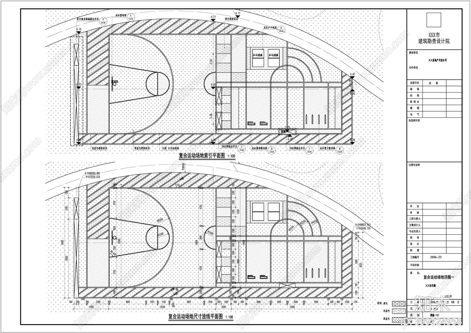 复合运动场地施工图下载【ID:399224958】