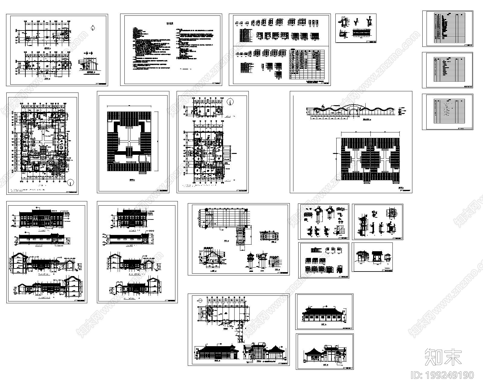 砖混四合院施工图下载【ID:199249190】