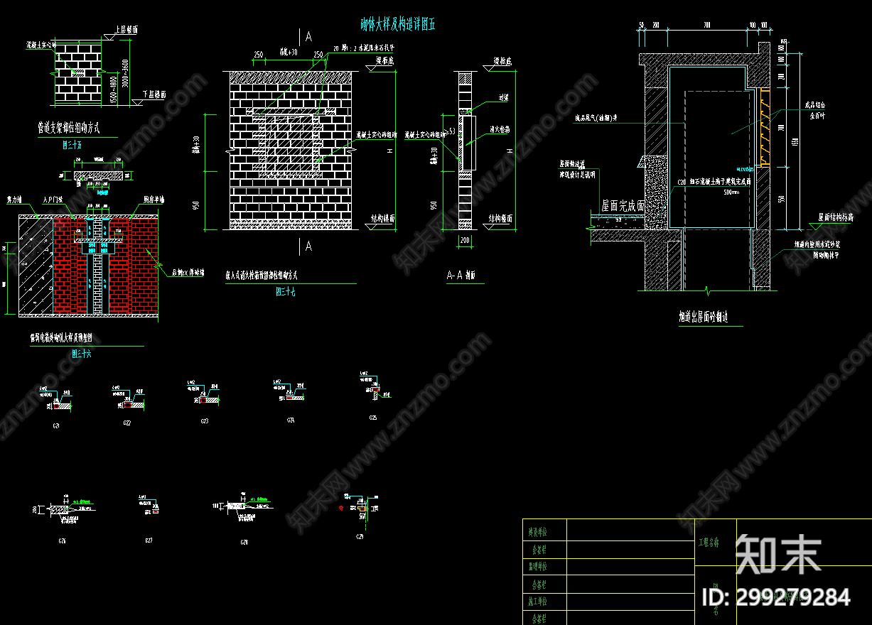 砌体大样构造节砖墙组砌连接拉筋施工图下载【ID:299279284】
