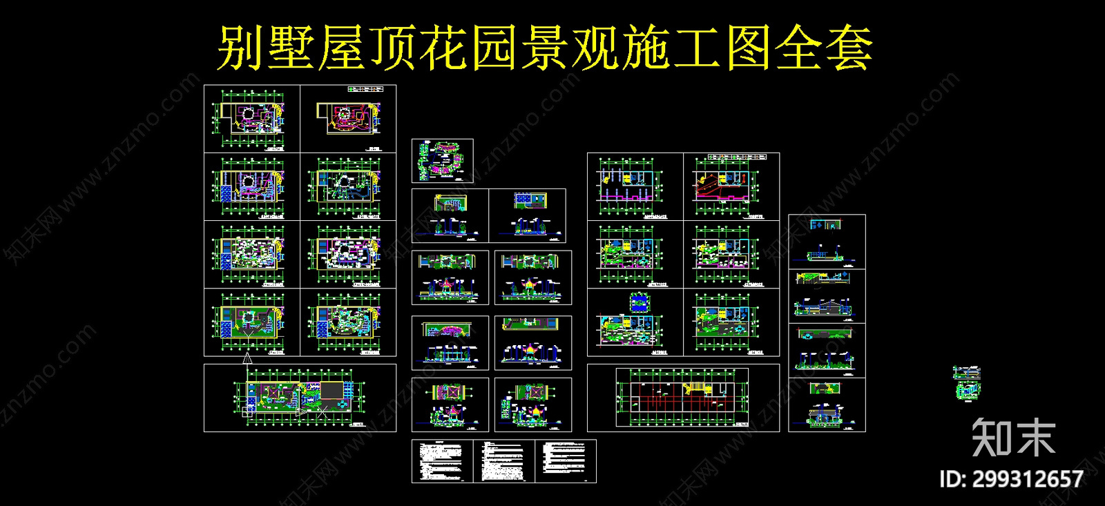 屋顶花园景观工程cad施工图下载【ID:299312657】