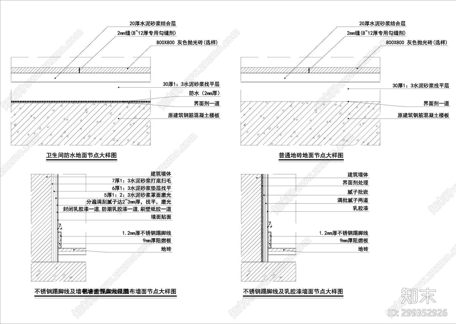 防水地面施工图下载【ID:299352926】