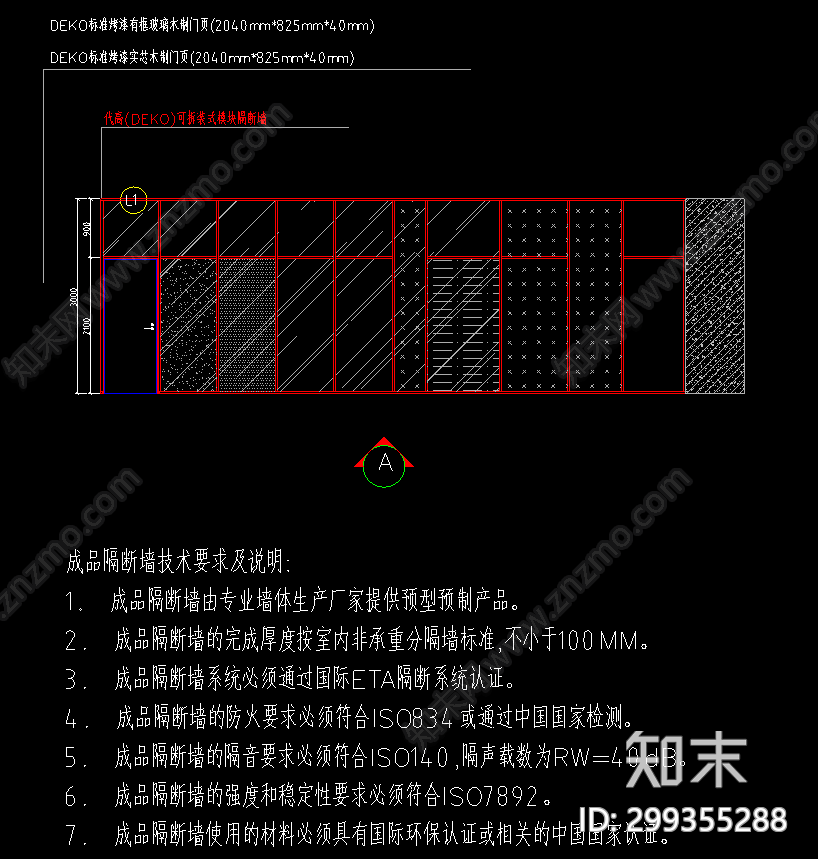 成品玻璃隔断墙连接节点施工图下载【ID:299355288】