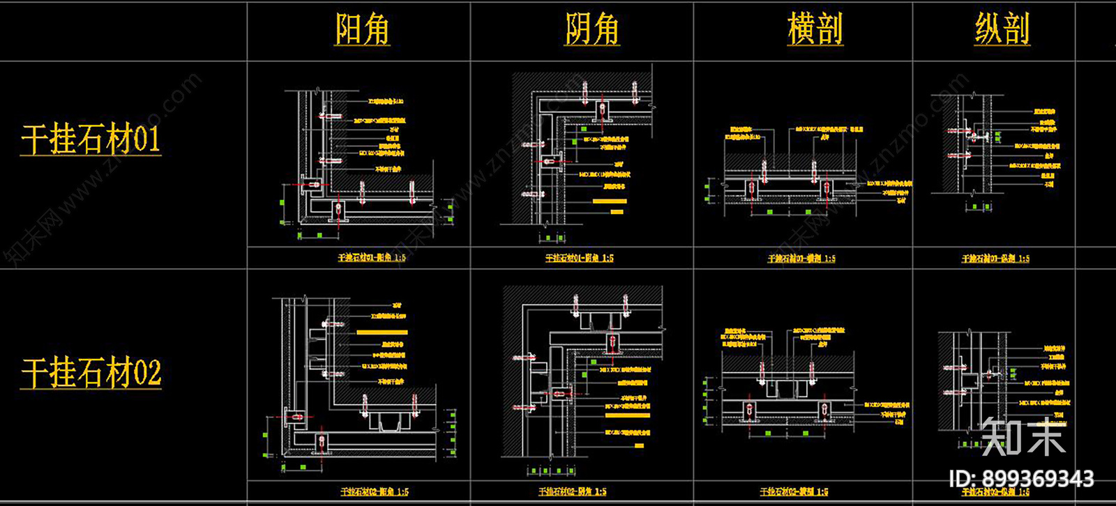 干挂石材施工图下载【ID:899369343】