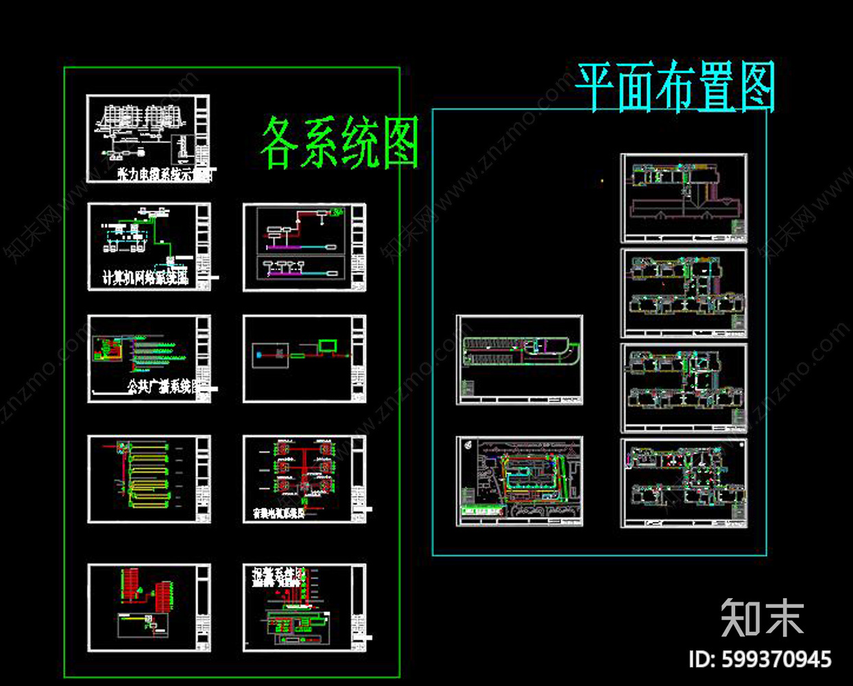 幼儿园cad施工图下载【ID:599370945】