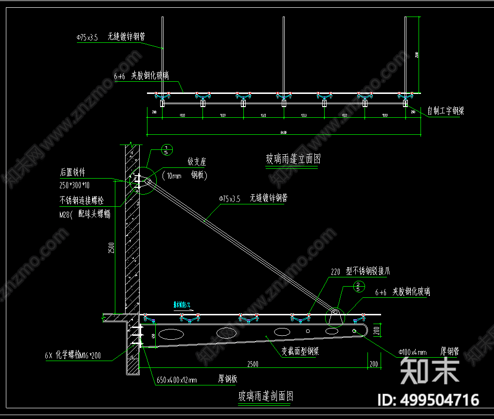 轻钢结构单层玻璃采光雨篷施工图下载【ID:499504716】