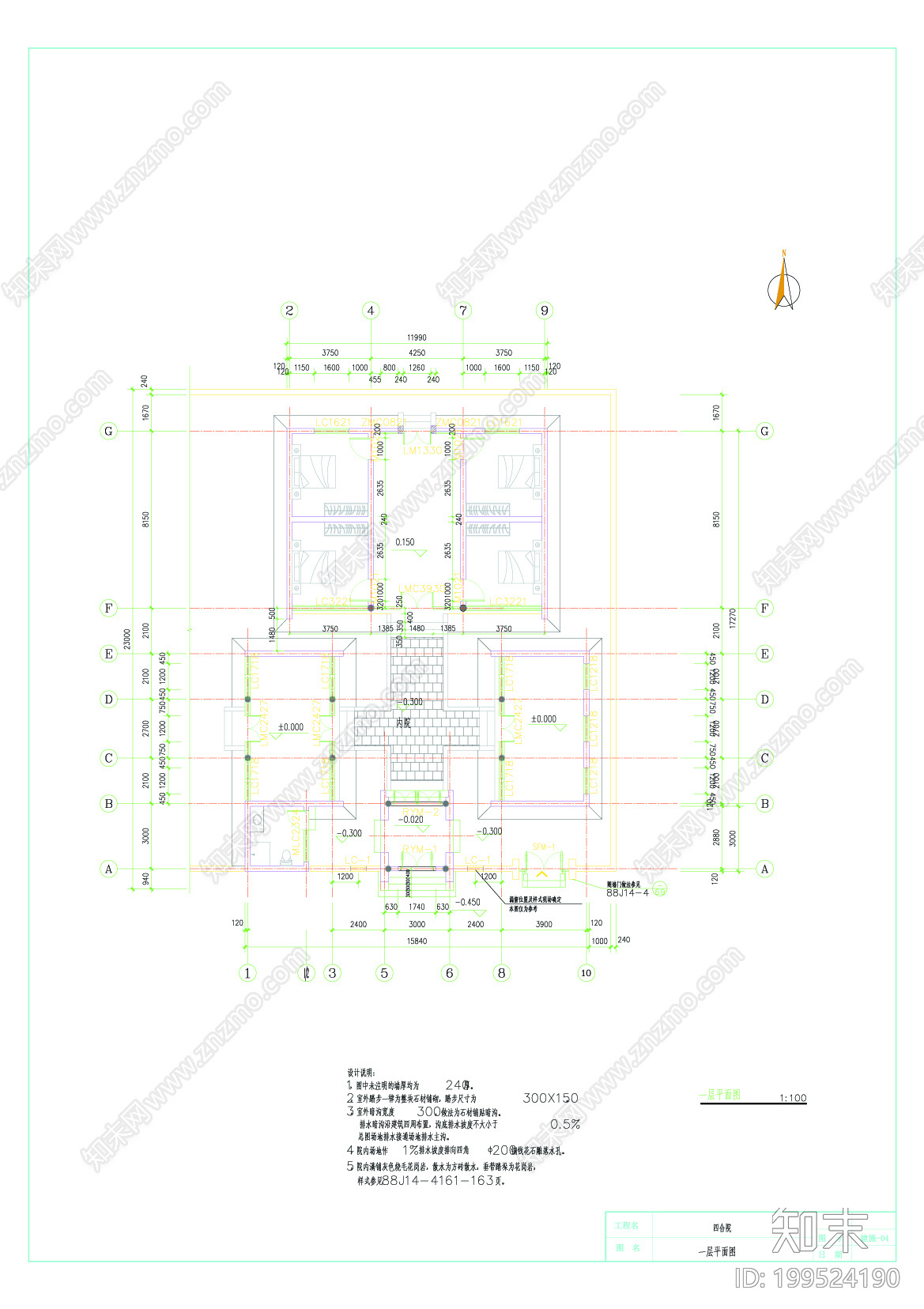 四合院建施cad施工图下载【ID:199524190】