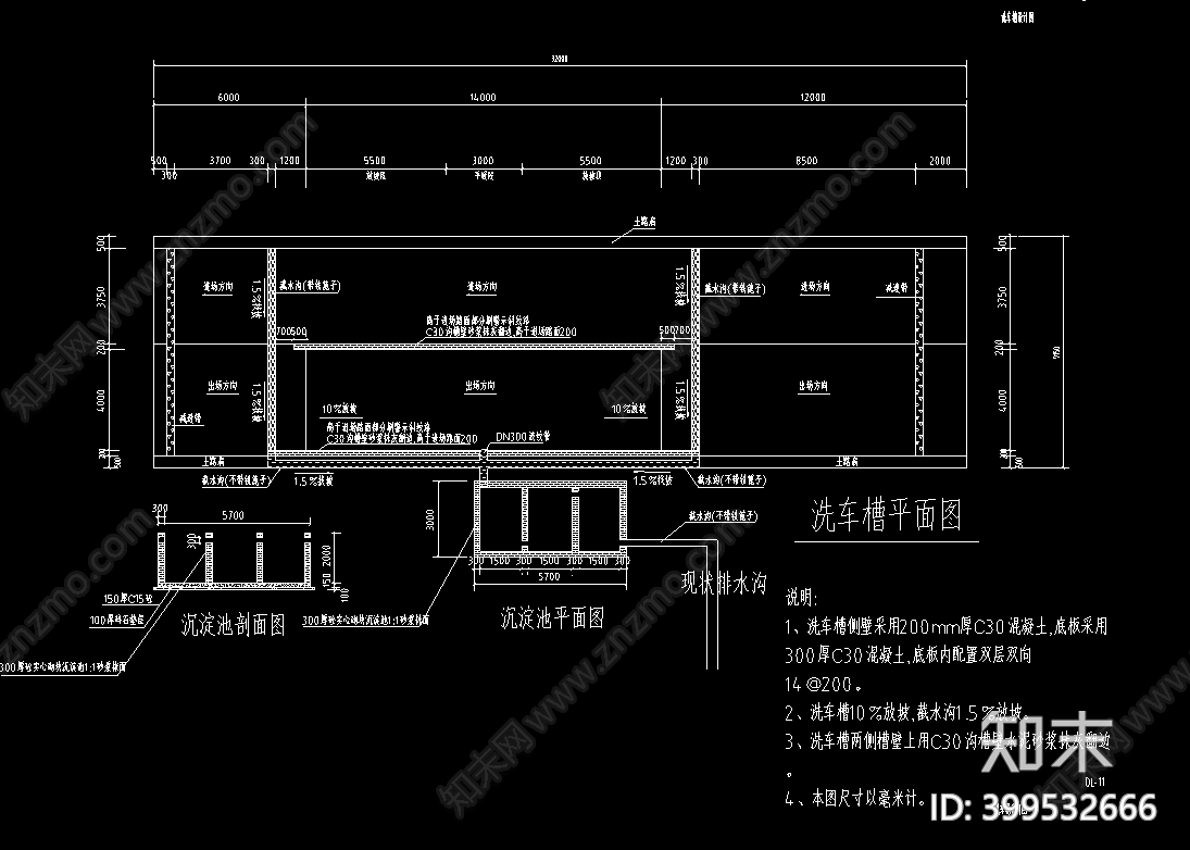 工地洗車槽施工圖下載【id:399532666】