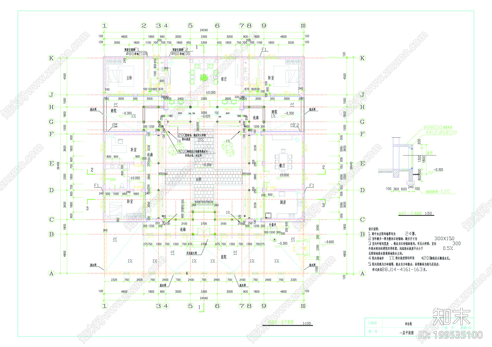 北京四合院施工图下载【ID:199535100】