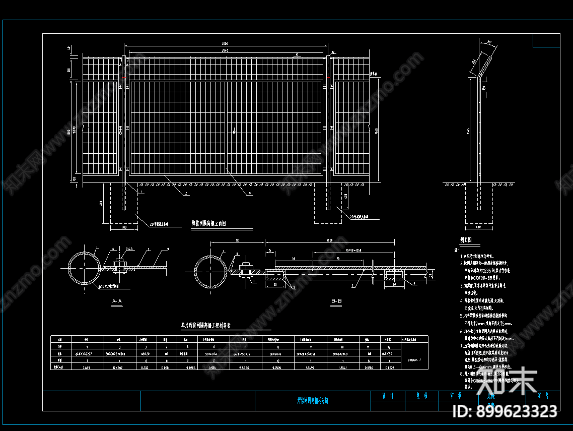 焊接网施工图下载【ID:899623323】