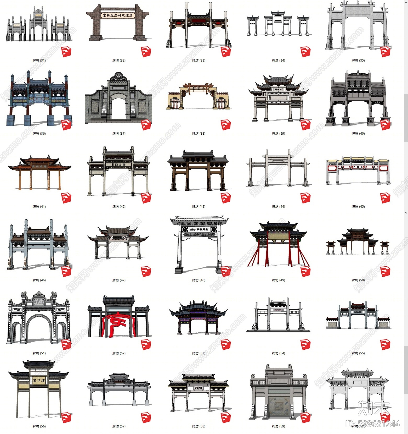 中式牌坊牌楼SU模型下载【ID:599681244】