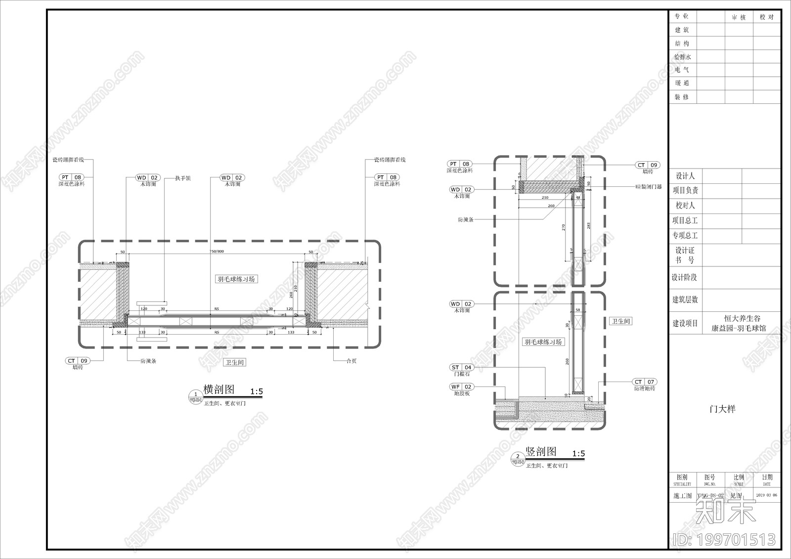 羽毛球馆门表cad施工图下载【ID:199701513】