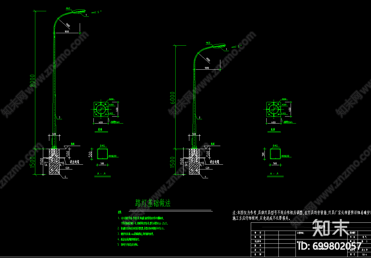 厂区照明路灯施工图下载【ID:699802057】