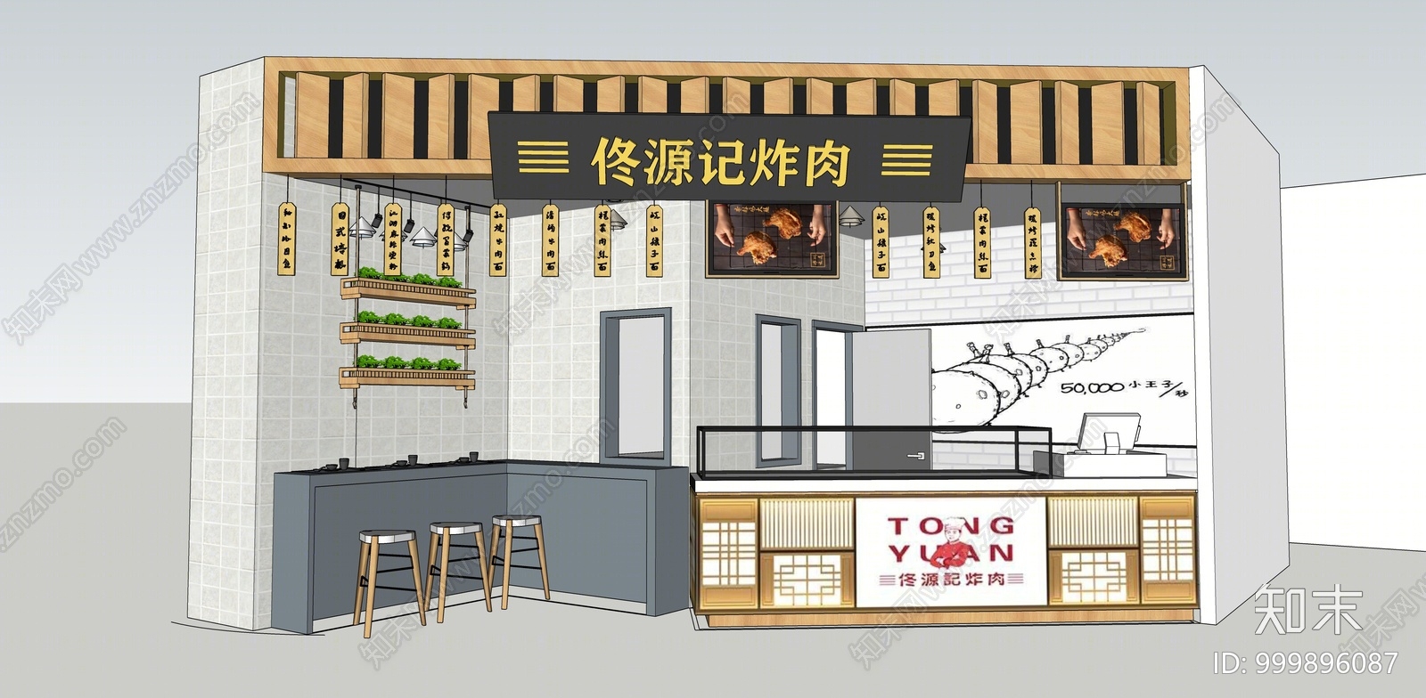 现代快餐店SU模型下载【ID:999896087】