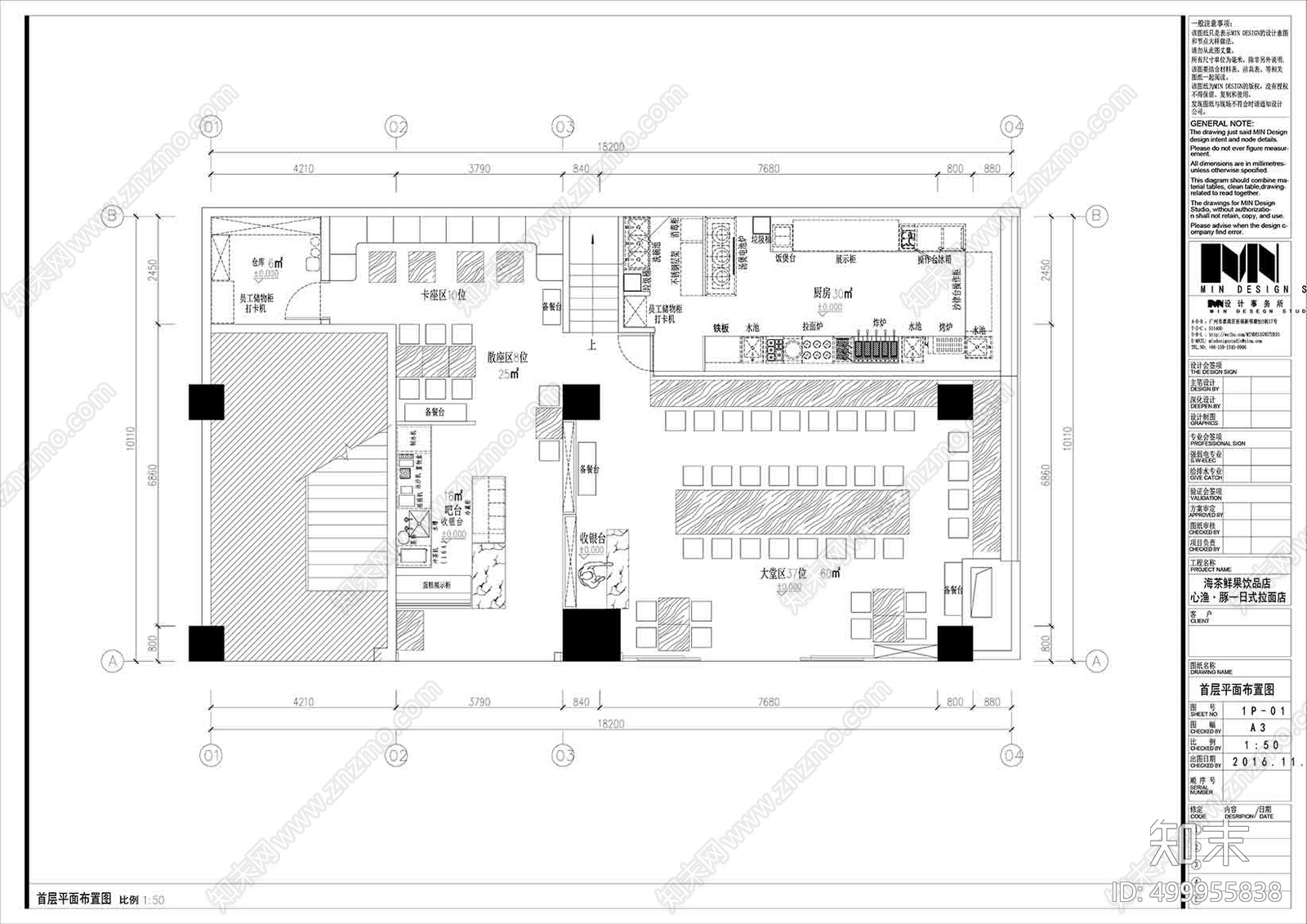 邱德光-日式料理店cad施工图下载【ID:499955838】