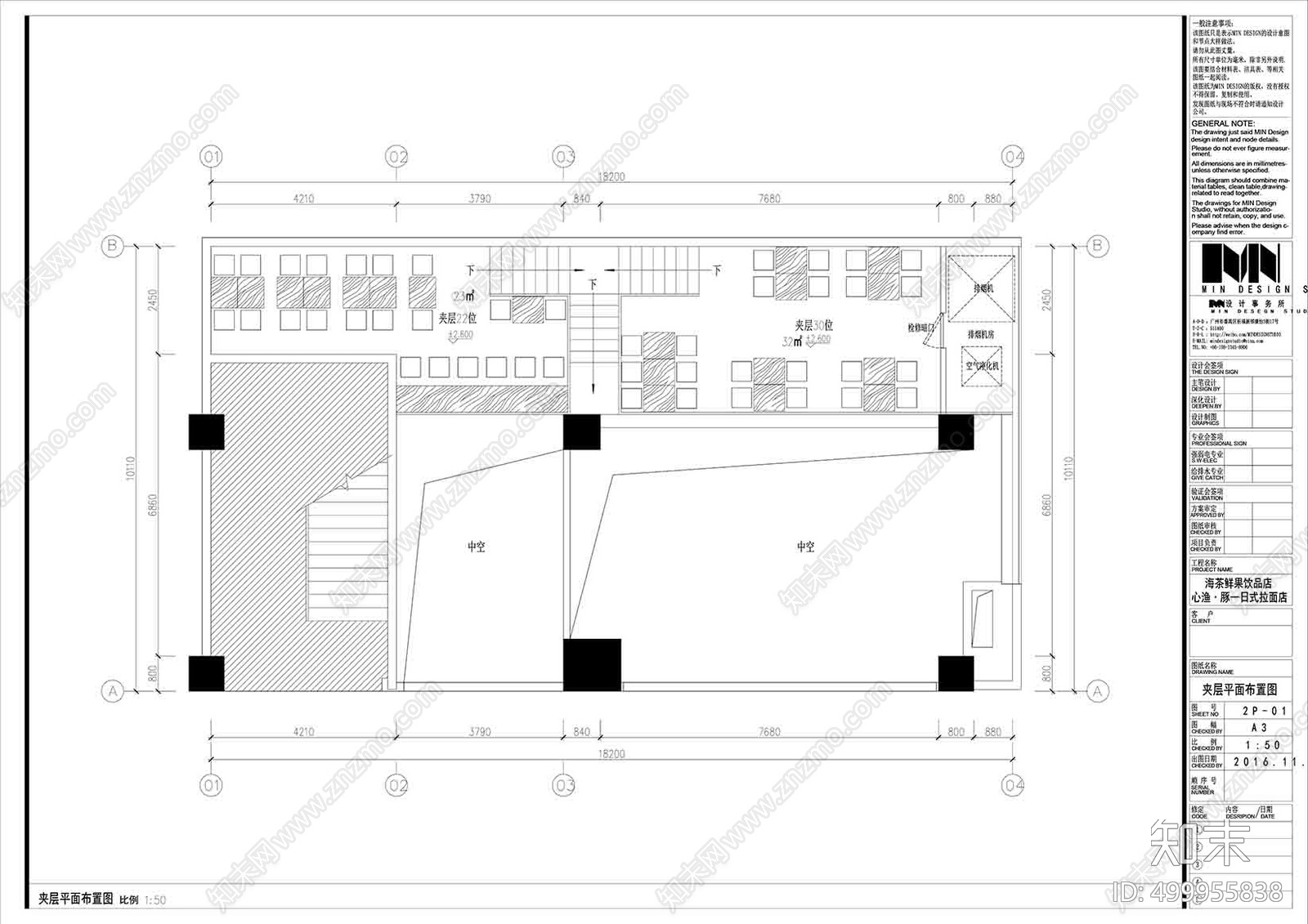 邱德光-日式料理店cad施工图下载【ID:499955838】