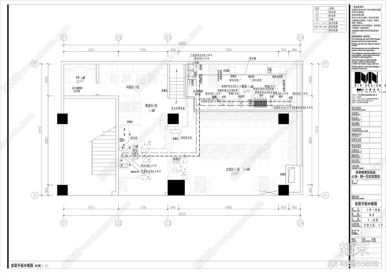 邱德光-日式料理店cad施工图下载【ID:499955838】