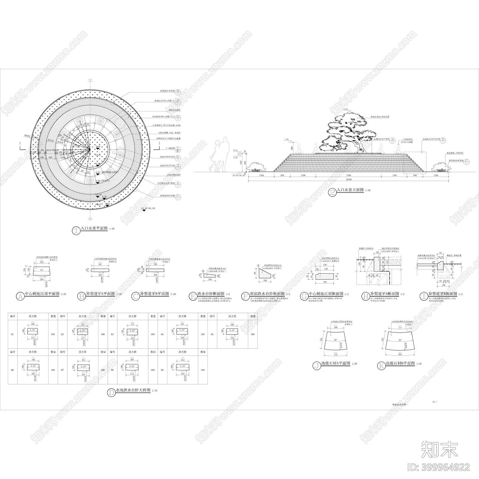 新中式松树施工图下载【ID:399964922】