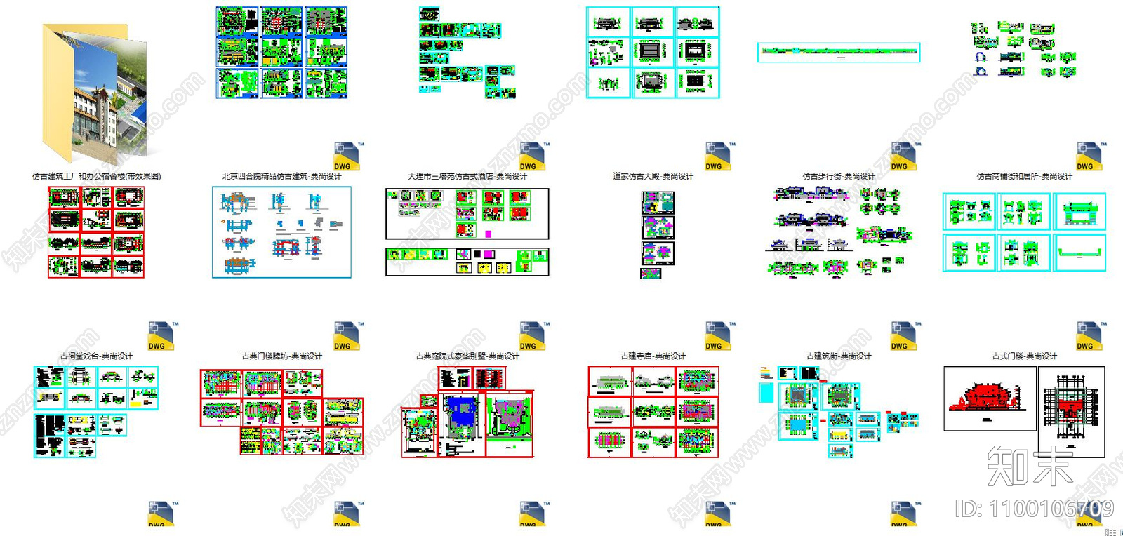 中国古建筑cad施工图下载【ID:1100106709】