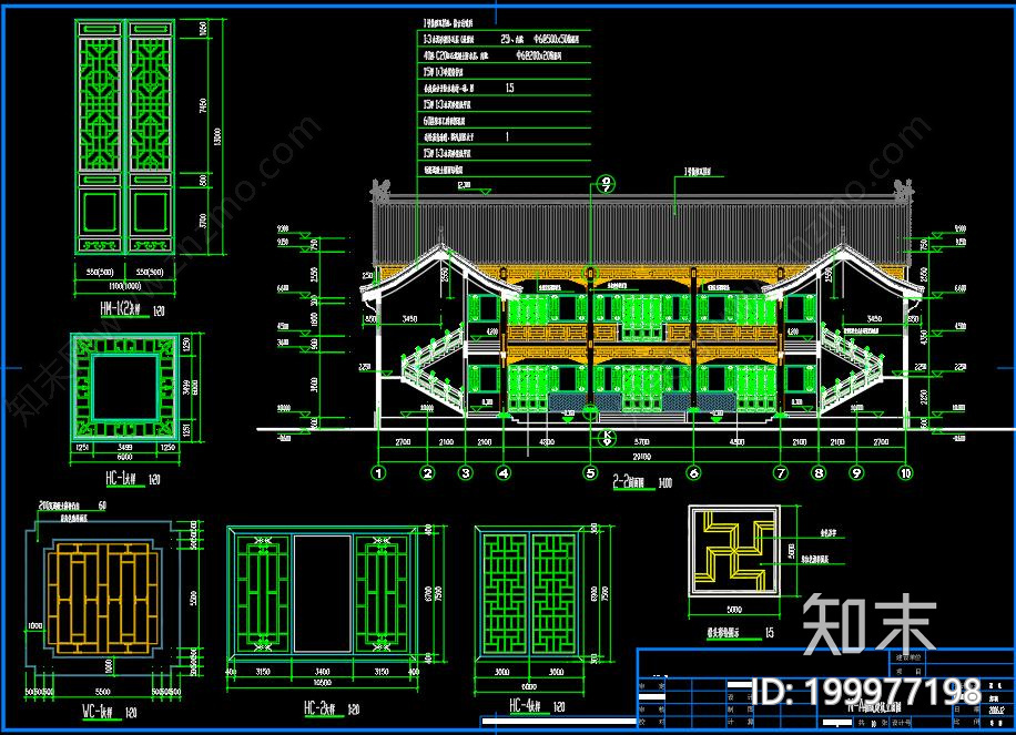 北京四合院建筑施工图下载【ID:199977198】