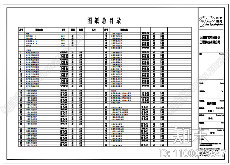 别墅cad施工图下载【ID:1100079647】