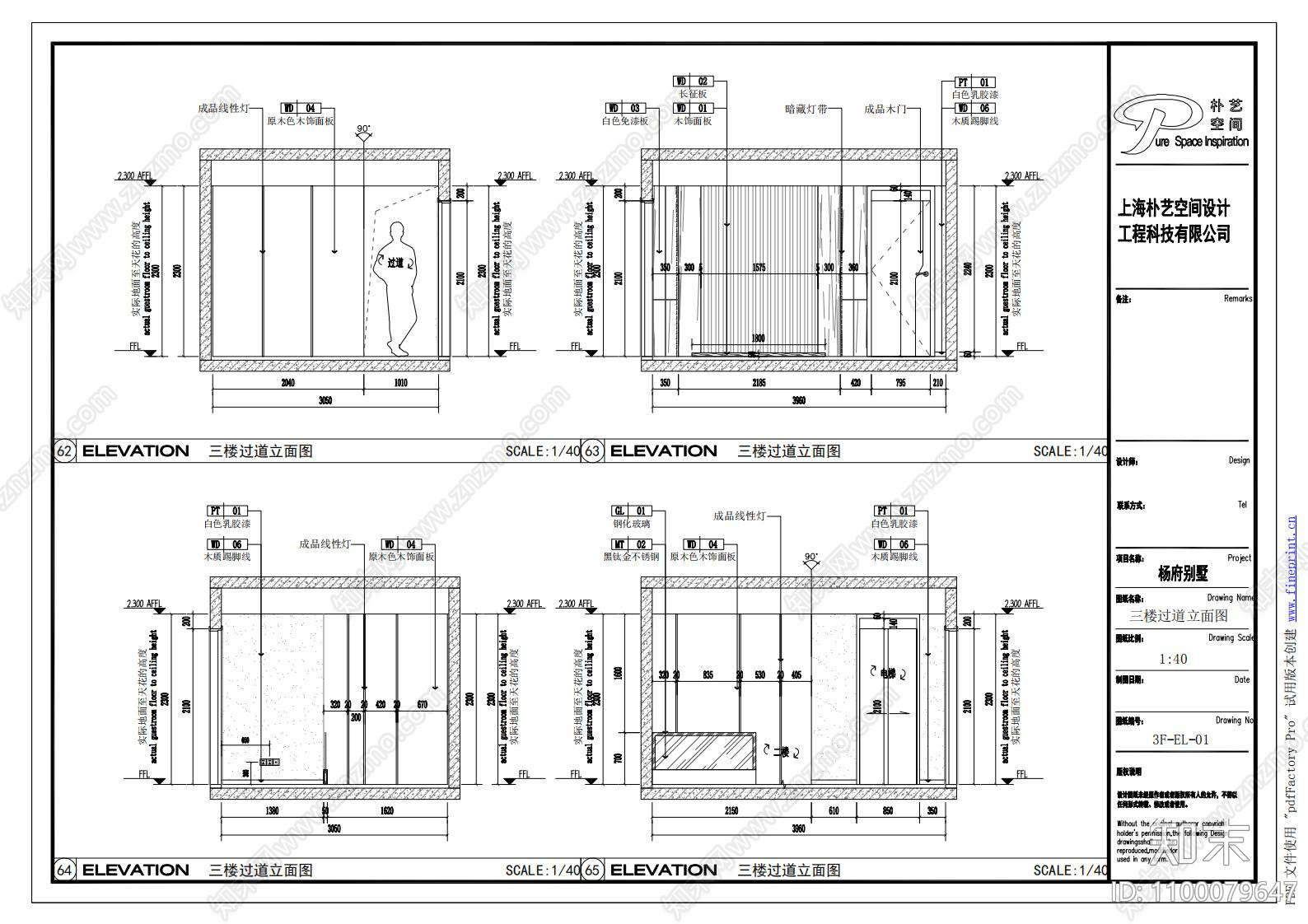 别墅cad施工图下载【ID:1100079647】