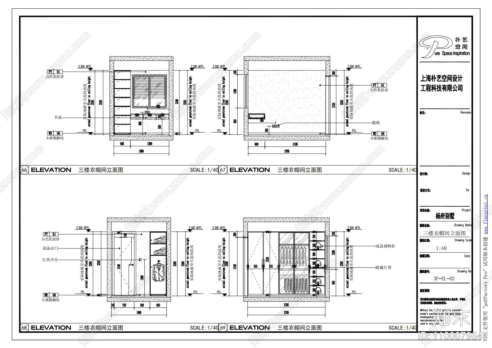 别墅cad施工图下载【ID:1100079647】