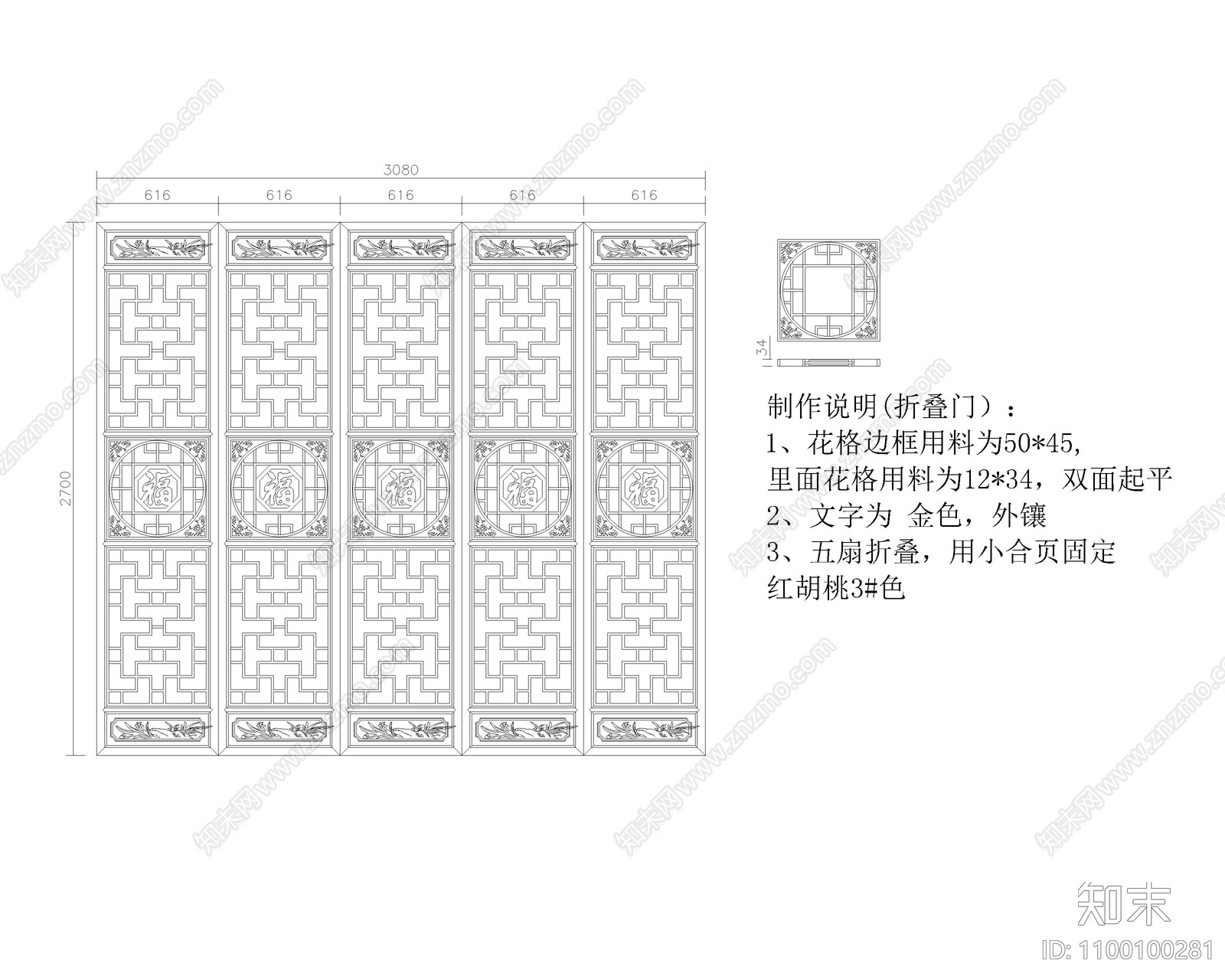 中式仿古门cad施工图下载【ID:1100100281】